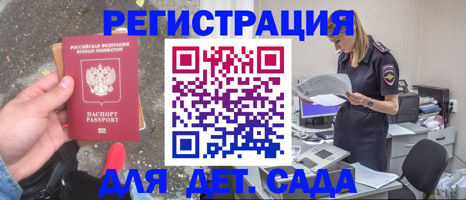 прописка в квартире в Шебекино