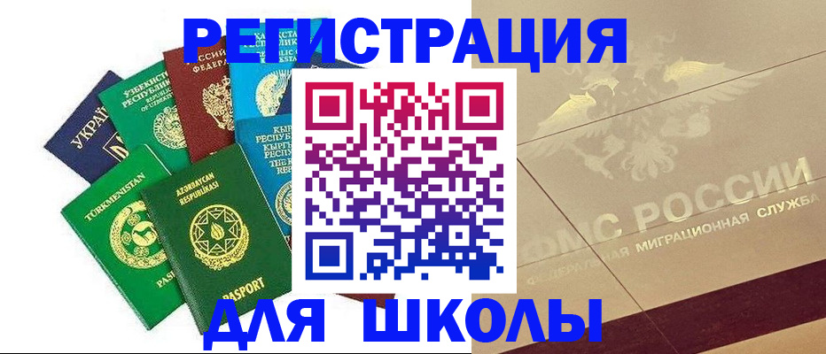 прописка в Шебекино