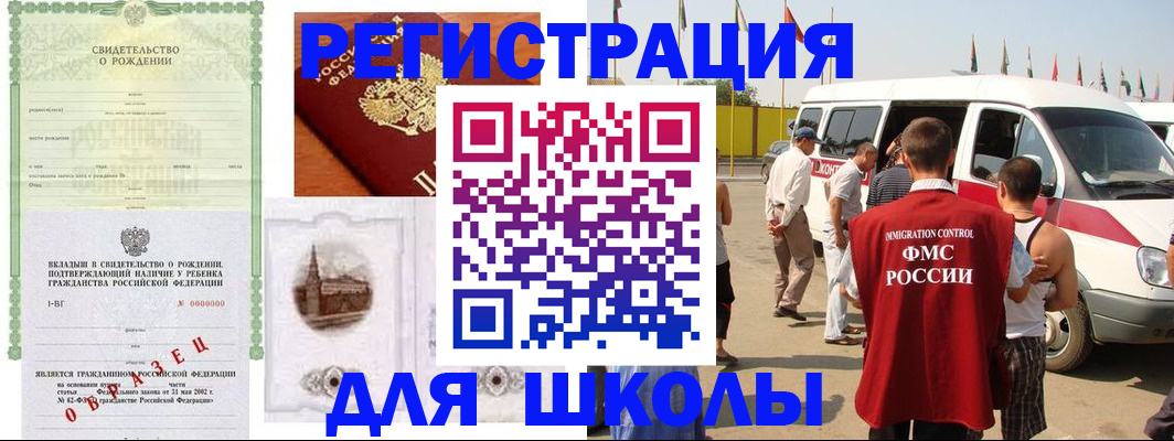 временная регистрация надежно в Шебекино