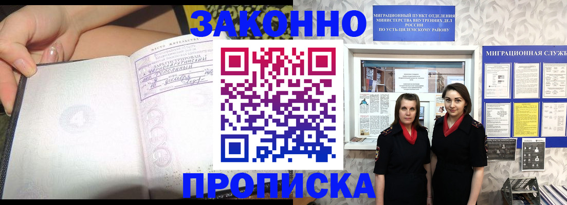 временная регистрация госуслуги в Шебекино